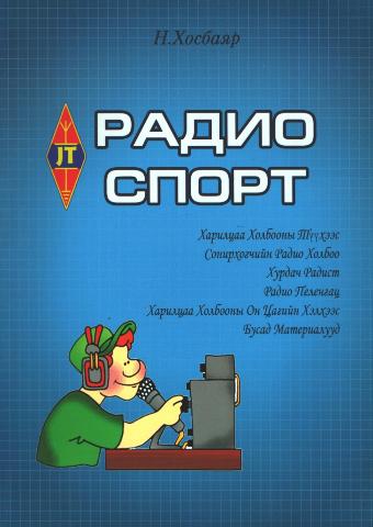 Main cover