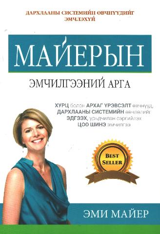 Main cover