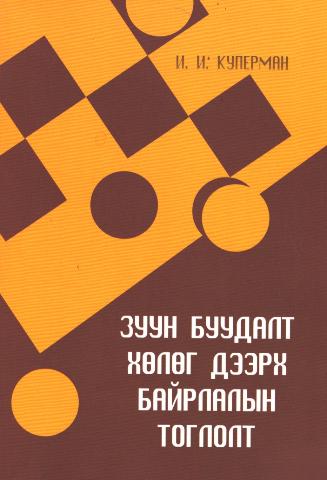 Main cover
