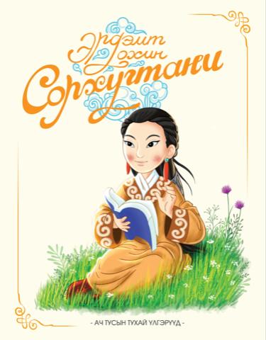 Main cover
