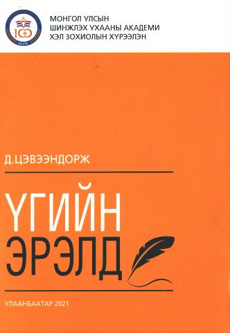 Main cover