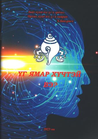 Main cover