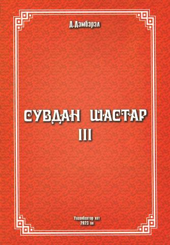 Main cover