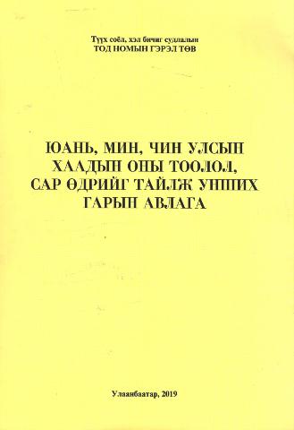 Main cover