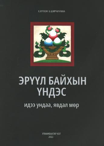 Main cover