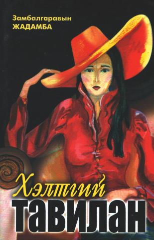 Main cover