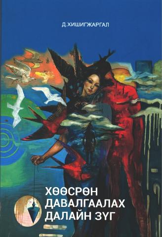 Main cover
