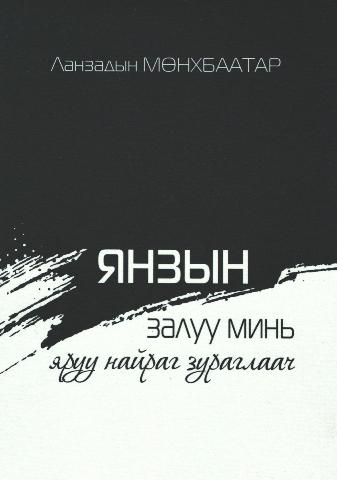 Main cover