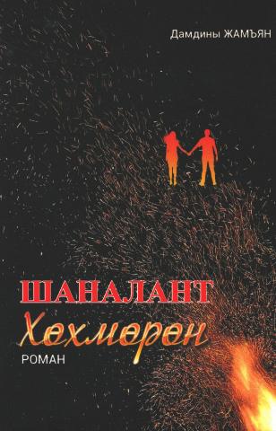 Main cover