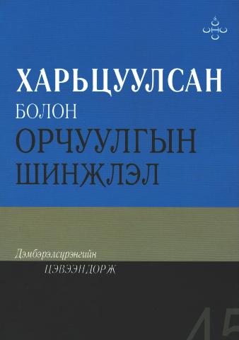 Main cover