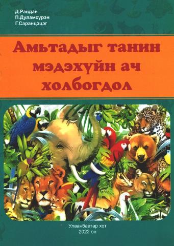 Main cover
