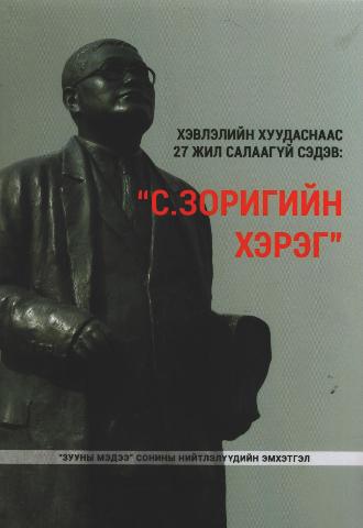 Main cover