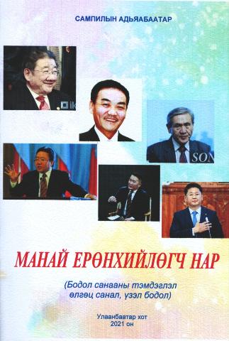 Main cover