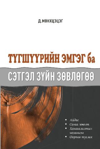 Main cover