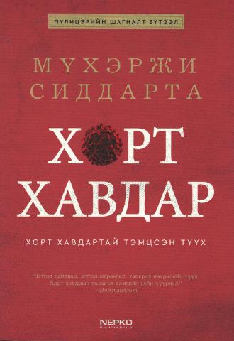 Main cover