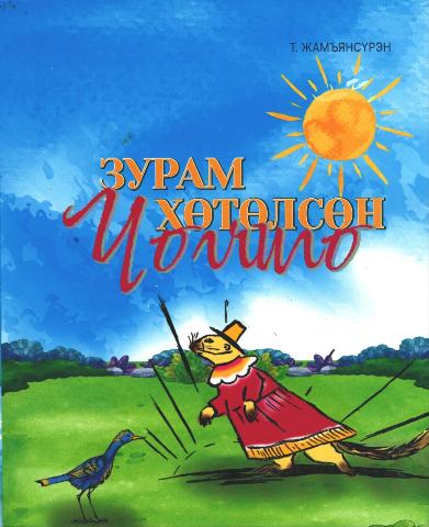 Main cover