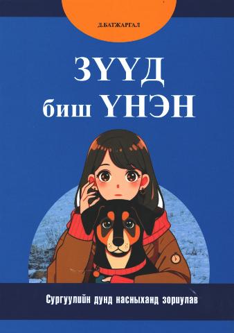 Main cover