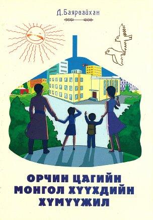 Main cover