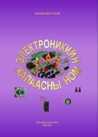 Main cover