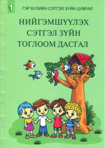 Main cover