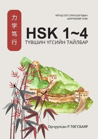Main cover