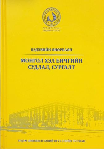 Main cover