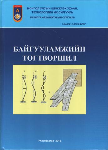 Main cover