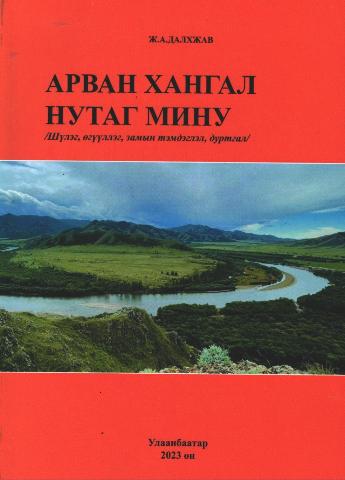 Main cover