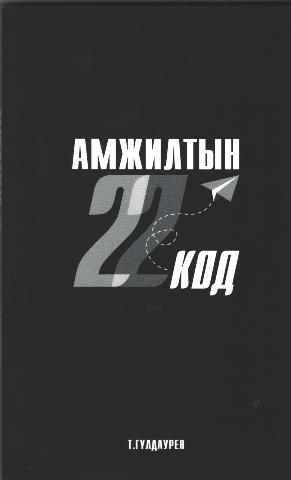 Main cover