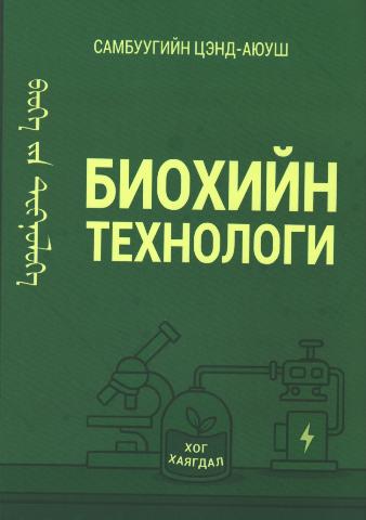 Main cover