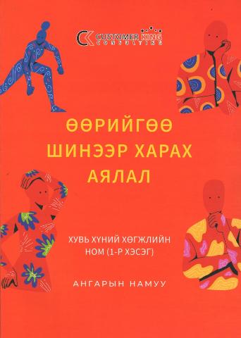 Main cover