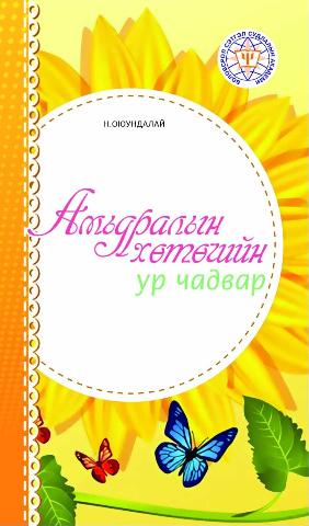 Main cover