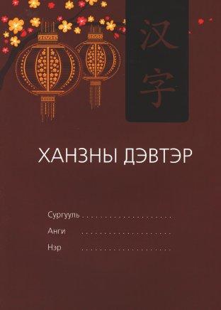 Main cover