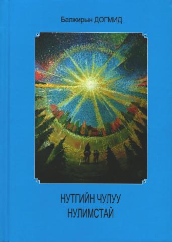 Main cover