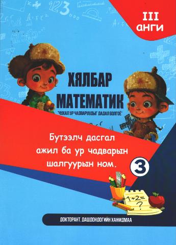 Main cover