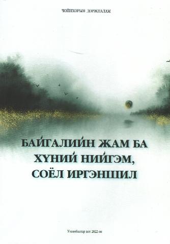 Main cover