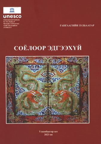 Main cover