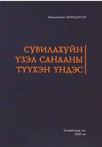 Main cover