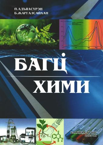 Main cover