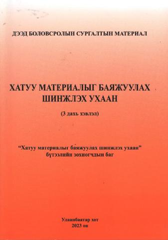 Main cover