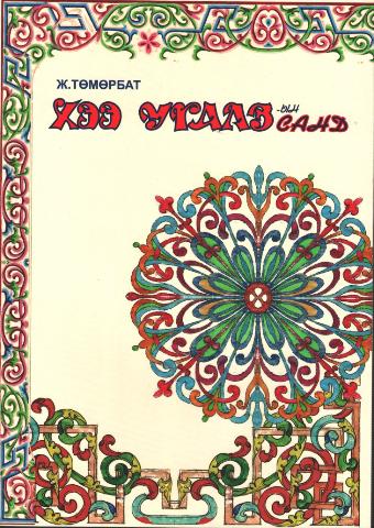 Main cover