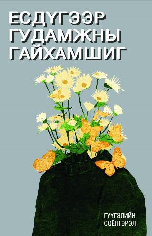 Main cover