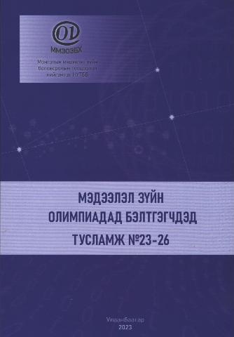 Main cover