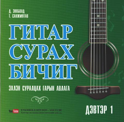 Main cover