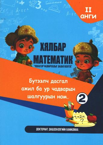 Main cover