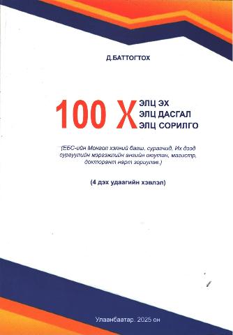 Main cover