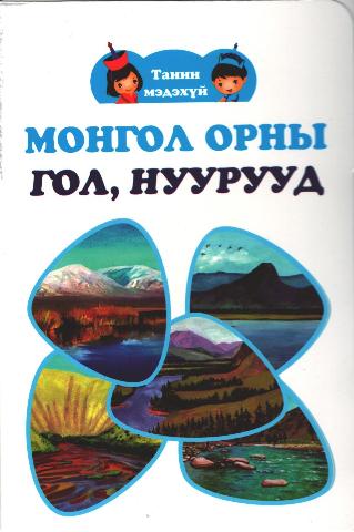 Main cover
