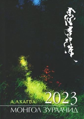 Main cover