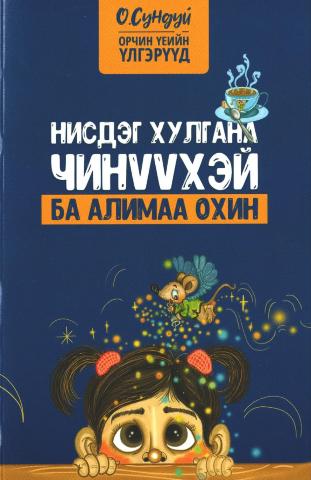 Main cover