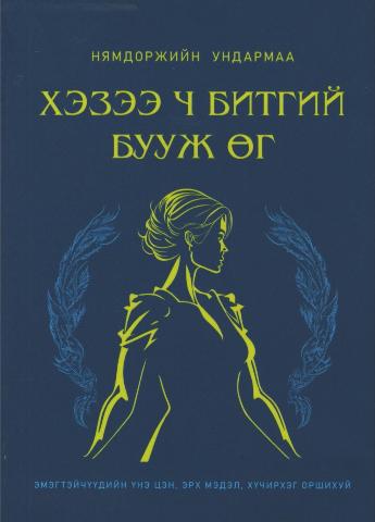Main cover